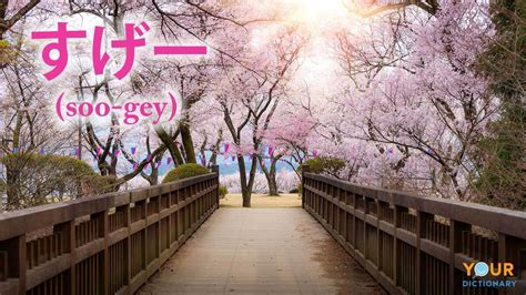 30+ Cool Japanese Words Everyone Should Know.